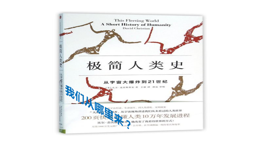 第一节地球在宇宙中.pptx_第2页