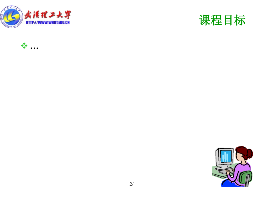 船舶管理.ppt_第2页