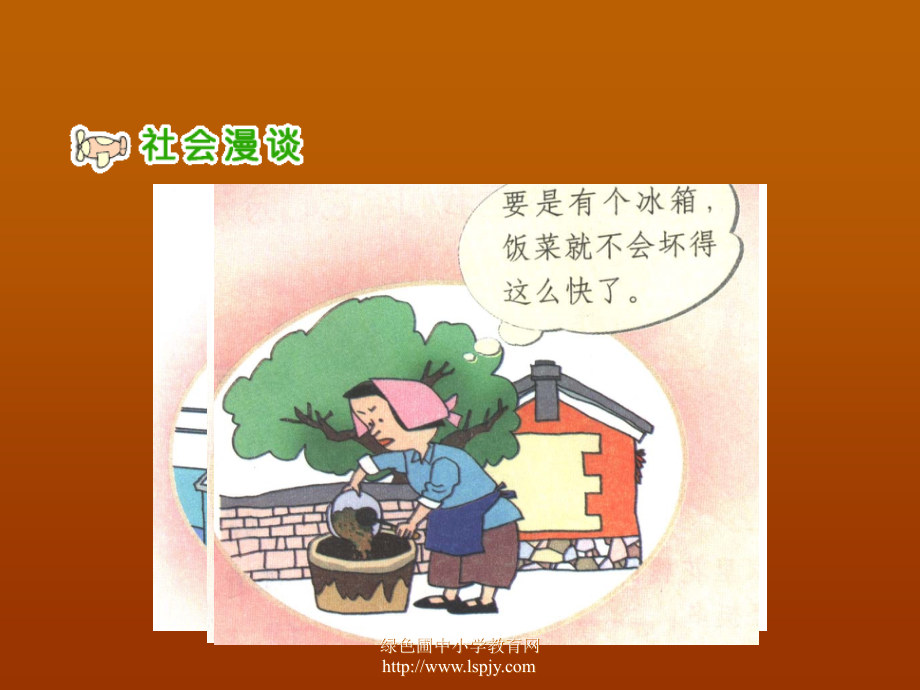 钱该怎样花.ppt_第2页