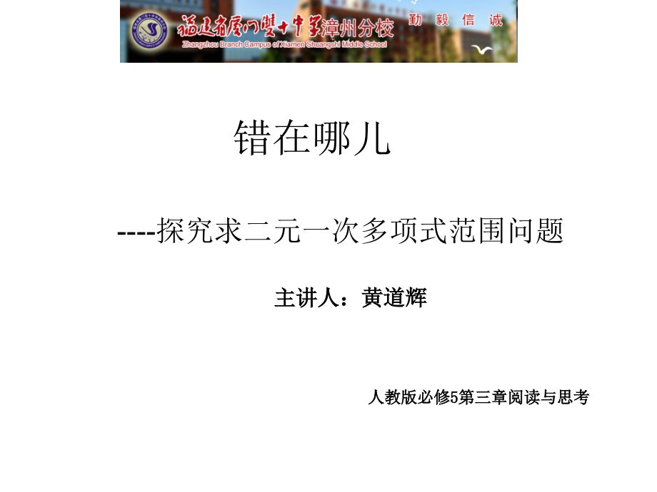 阅读与思考错在哪儿.ppt_第1页