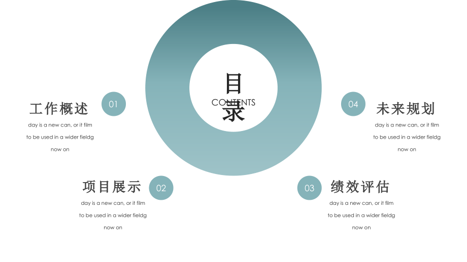 经典总经理工作述职报告ppt.pptx_第2页