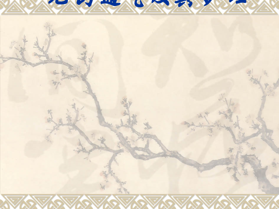 无创通气及其护理.ppt_第1页