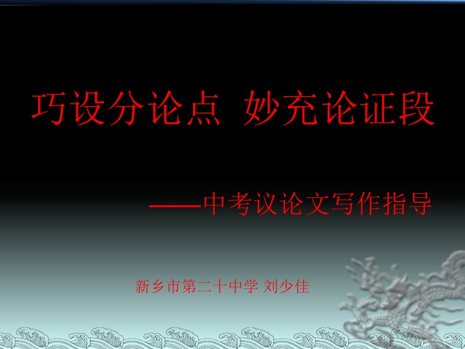 写作小议一种社会现象.pptx_第1页