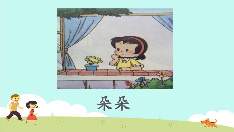 《爱越多-快乐越多》ppt.ppt_第1页