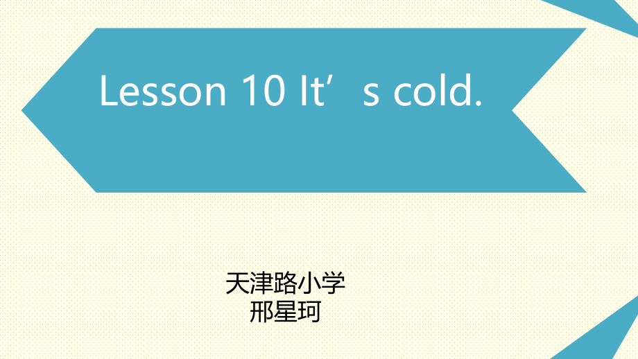 Lesson10It´scold.pptx_第1页