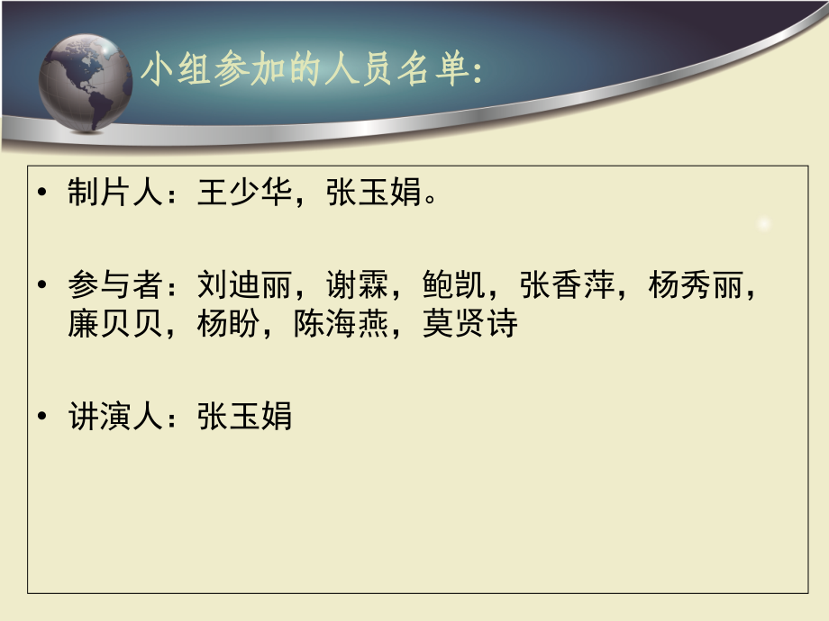 韩国演示文稿1(1).ppt_第2页