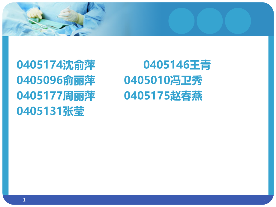 骨质疏松症PPT课件.ppt_第1页