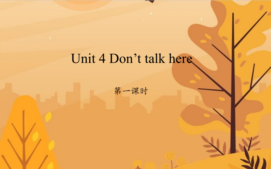 Unit4Don´ttalkhere. (2).pptx_第1页
