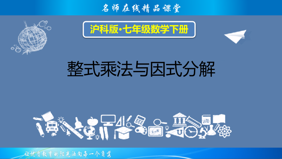 幂的乘方与积的乘方.ppt_第1页