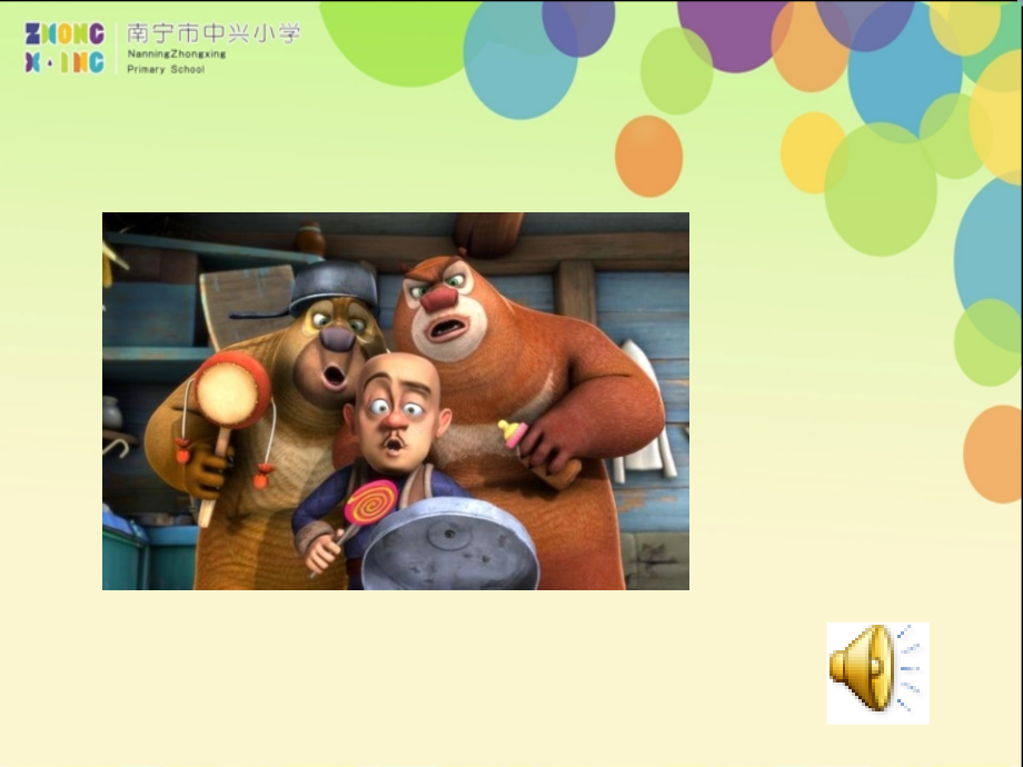 新人教二下《平均分》.ppt_第2页