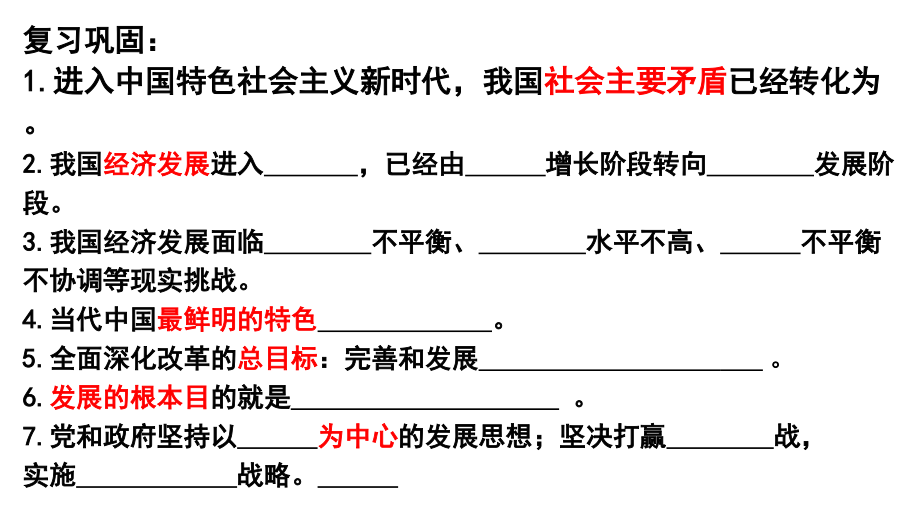 创新永无止境.pptx_第1页