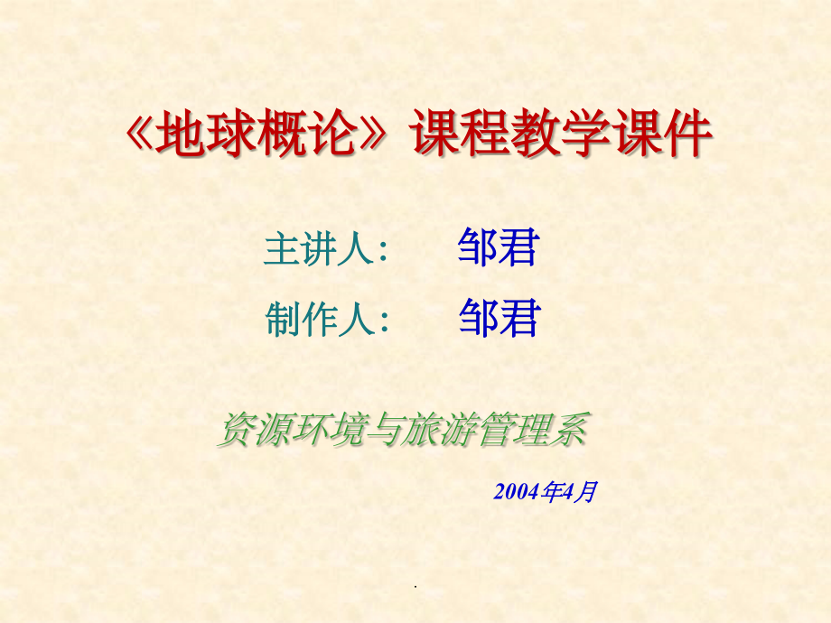 月相变化规律ppt课件.ppt_第1页