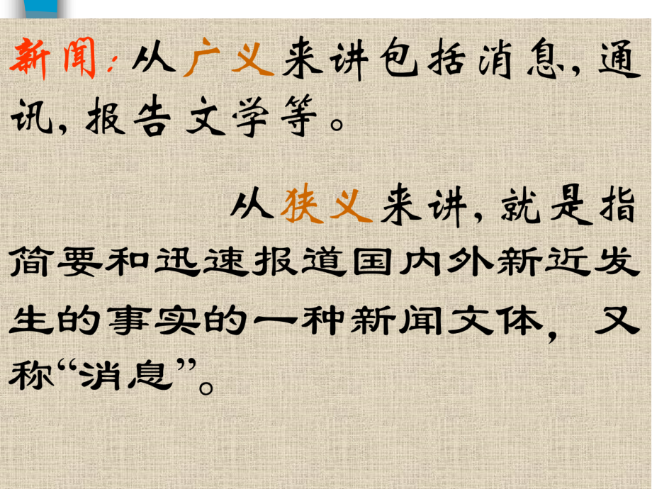 我三十万大军胜利南渡长江.ppt_第2页