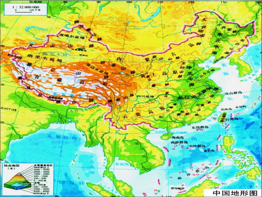 西高东低呈三级阶梯地形复杂多样山区面积广大地形.ppt_第2页