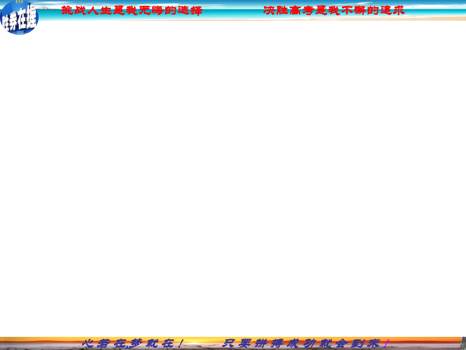 自制PPT模板.ppt_第1页