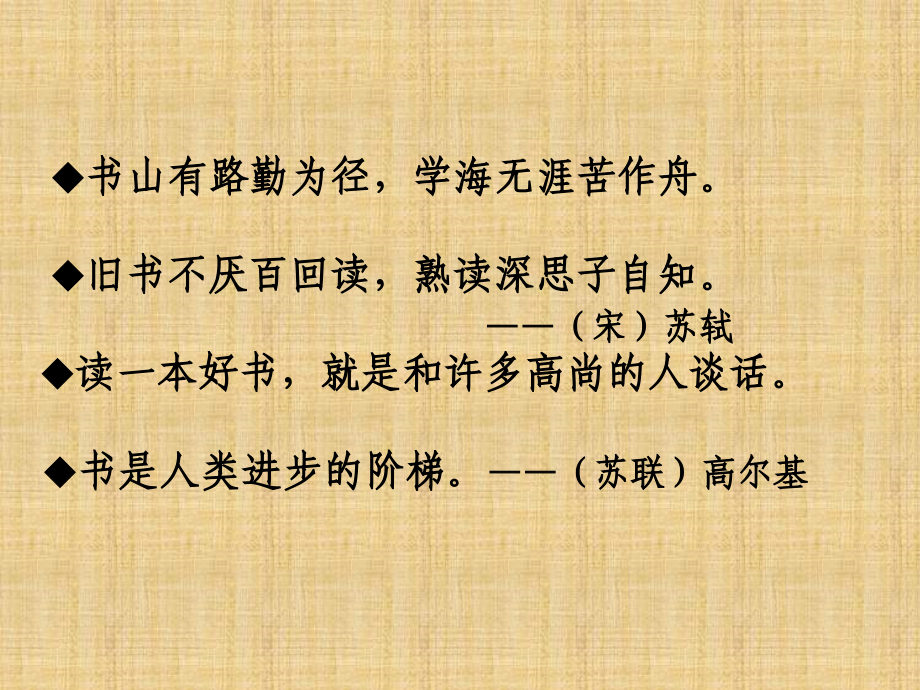 ①小小的书橱.ppt_第2页