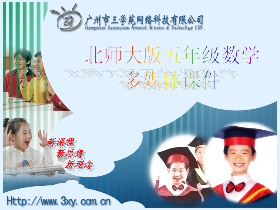 地毯上的图形面积.ppt_第1页