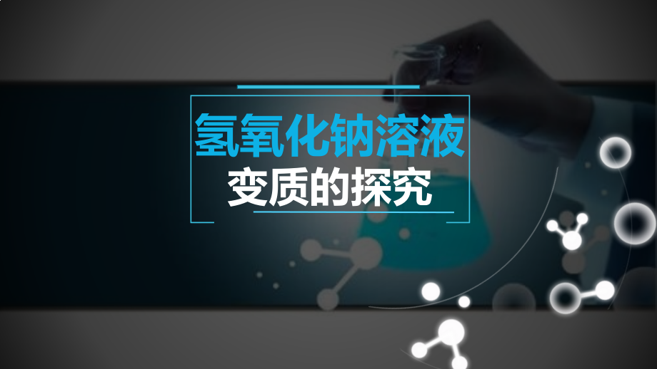 一些盐的用途.pptx_第2页