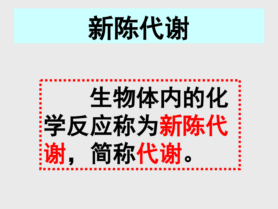 病理生理学,酶.ppt_第2页