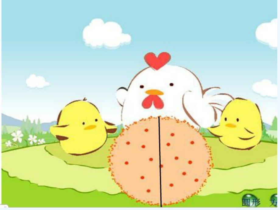 大班下数学：四等分.pptx_第2页