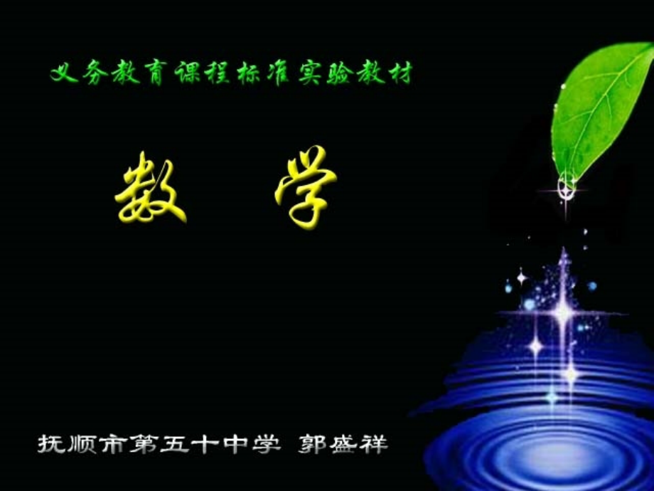 日常生活中的概率问题.pptx_第1页