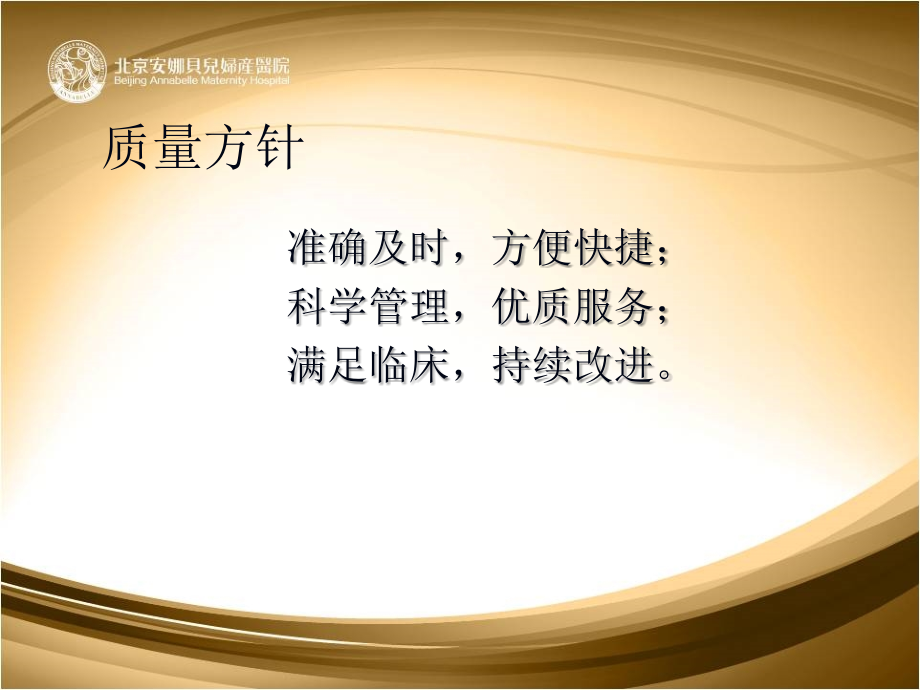 标本采集指南ppt.ppt_第2页