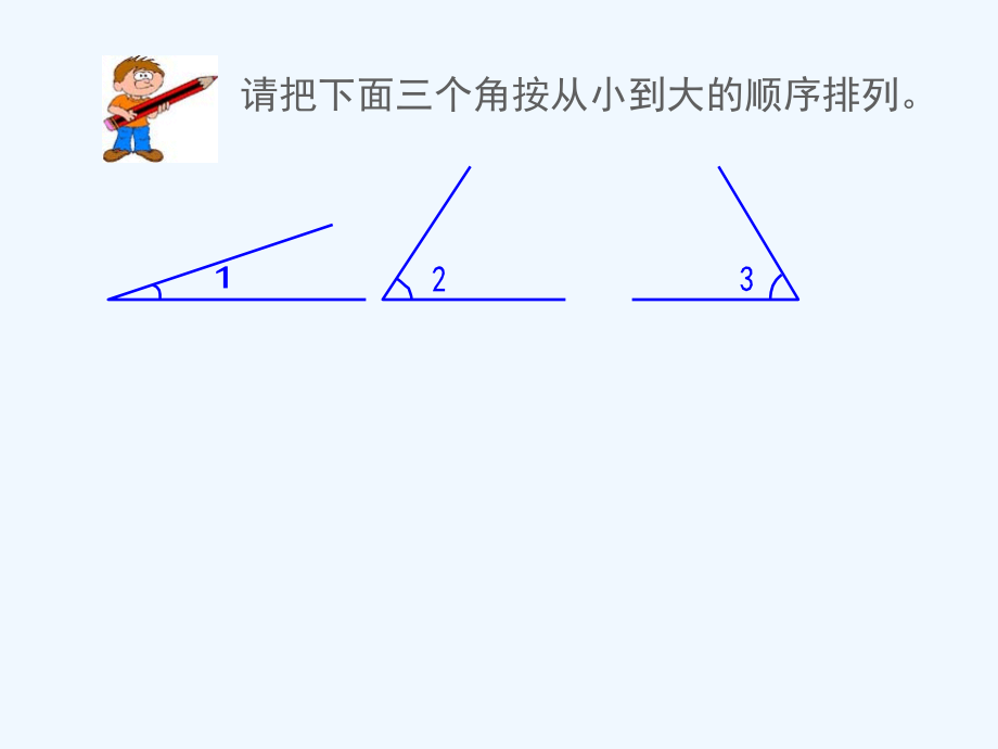 小学数学北师大四年级生活中的正负数.ppt_第1页