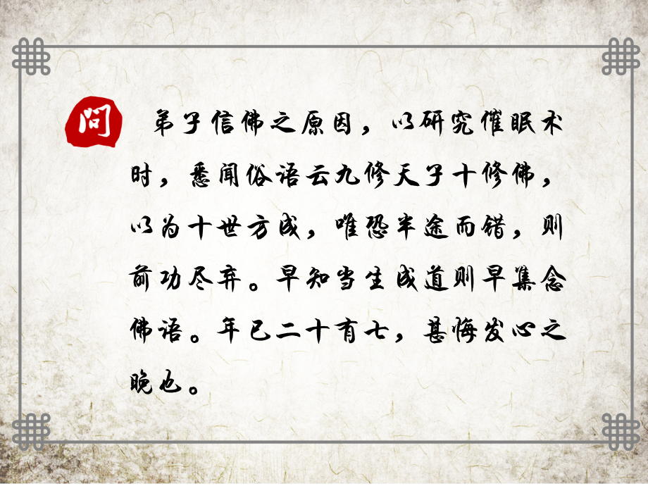 笔墨古书茶水墨中国风背景模板.pptx_第2页