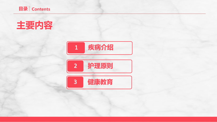 垂体瘤病人疾病介绍及护理ppt.ppt_第2页