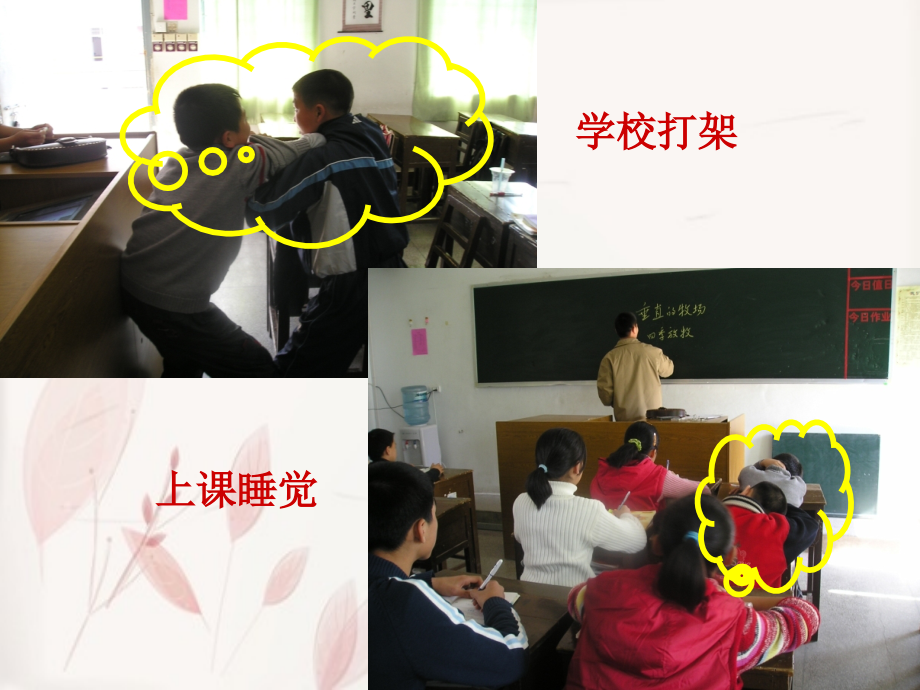让社会投给我赞成票女女.ppt_第1页