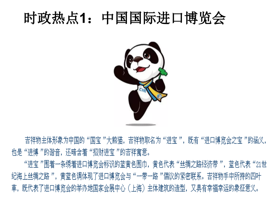 第八课经济全球化与对外开放.ppt_第1页