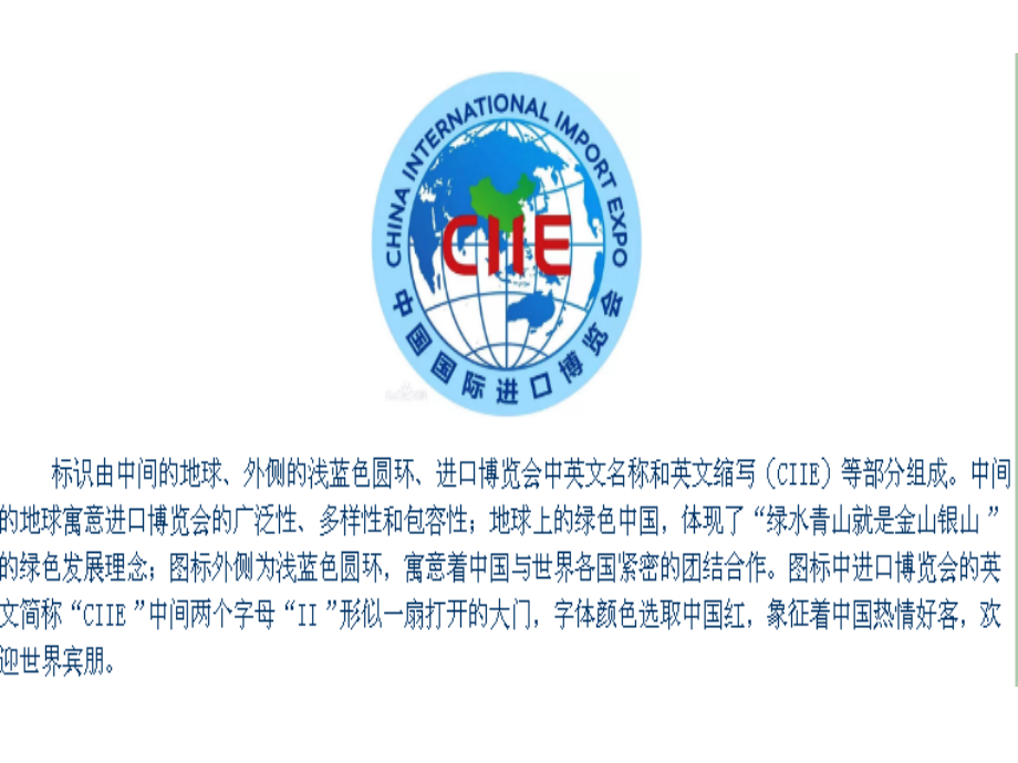 第八课经济全球化与对外开放.ppt_第2页