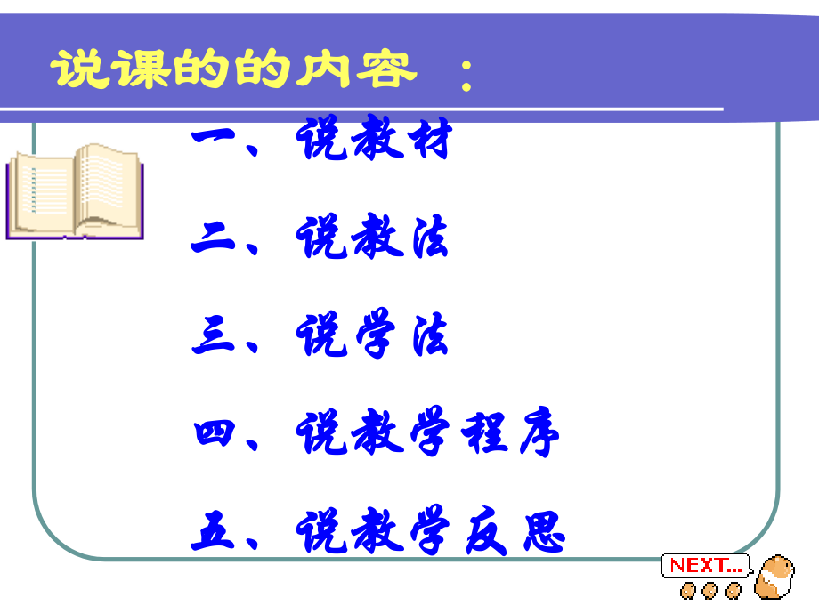 myweekendplan说课稿_.ppt_第2页