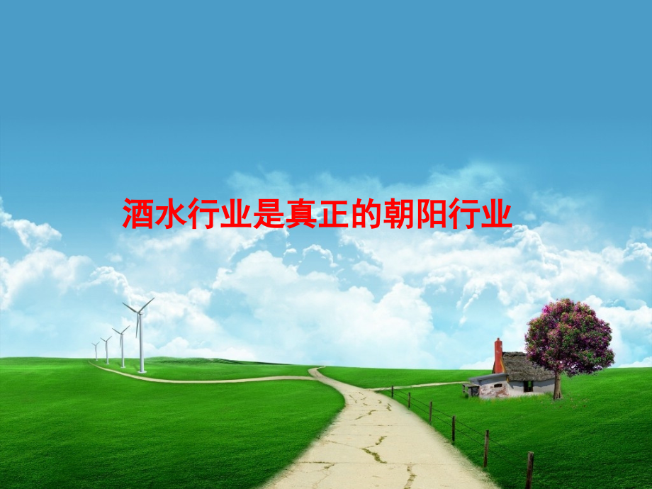 白酒分析.ppt_第2页