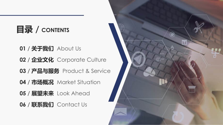 包装公司简介ppt.pptx_第2页