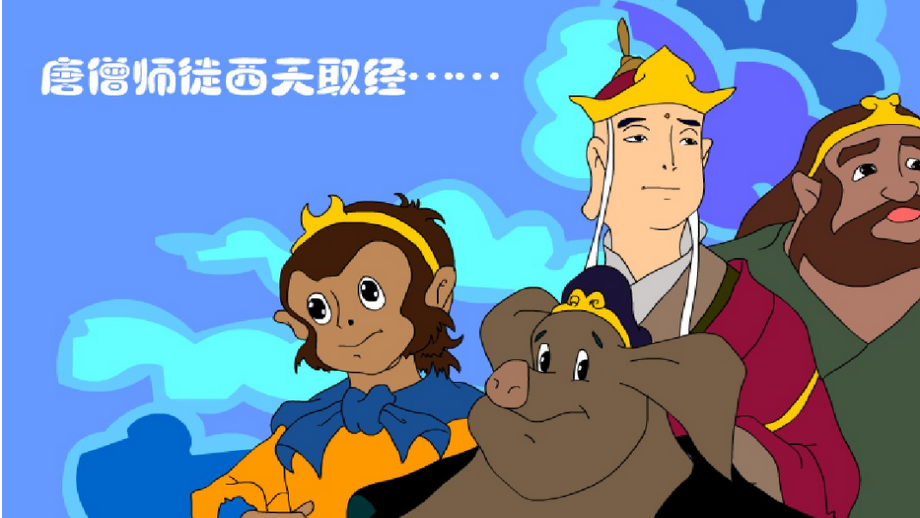 人教小学数学三年级小学数学三年级上册分数的认识.pptx_第2页