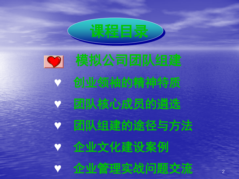 互联网思维与转型ppt课件.ppt_第2页