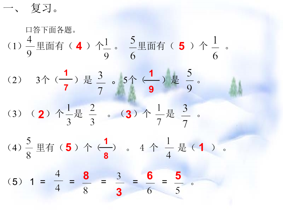 小学数学人教三年级人教版小学数学三年级上册《分数的简单计算》教案.ppt_第2页