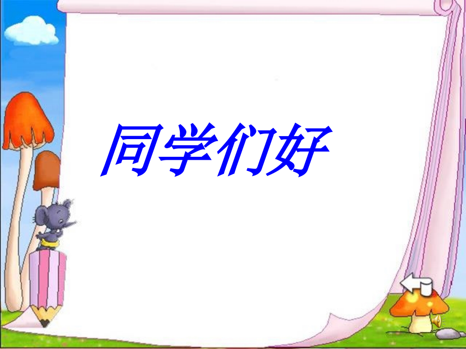 人教小学数学三年级小数的初步认识.ppt..pptx_第1页