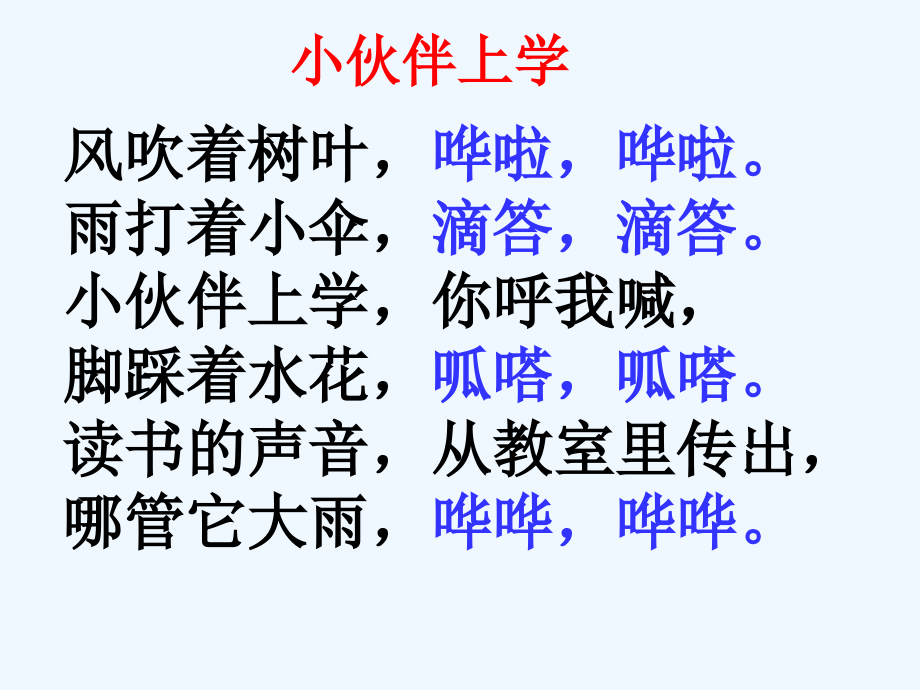 (部编)人教一年级上册gkh.ppt_第1页