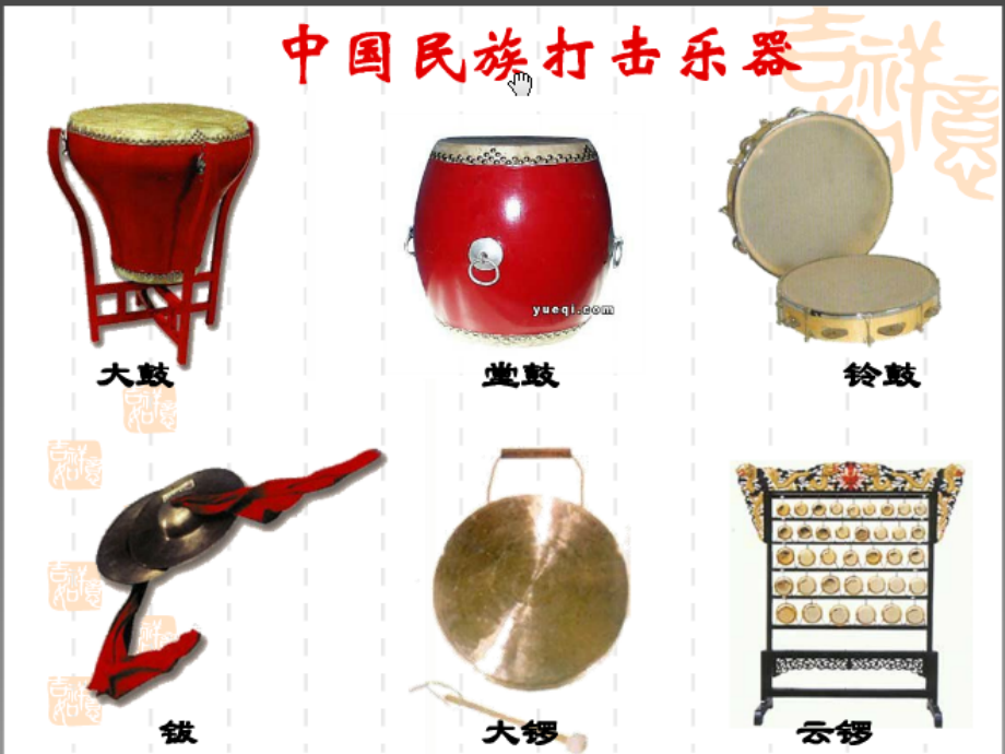 丰收锣鼓课件.ppt_第2页