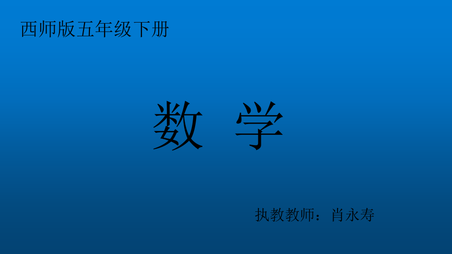 体积与体积单位.pptx_第1页