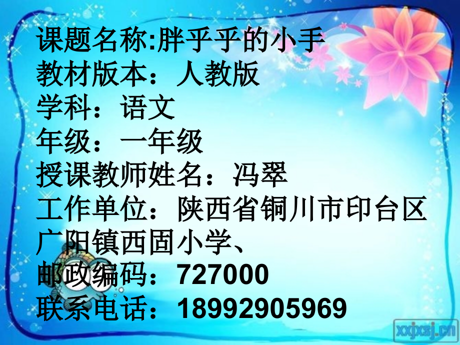 一年级语文下册.ppt_第1页