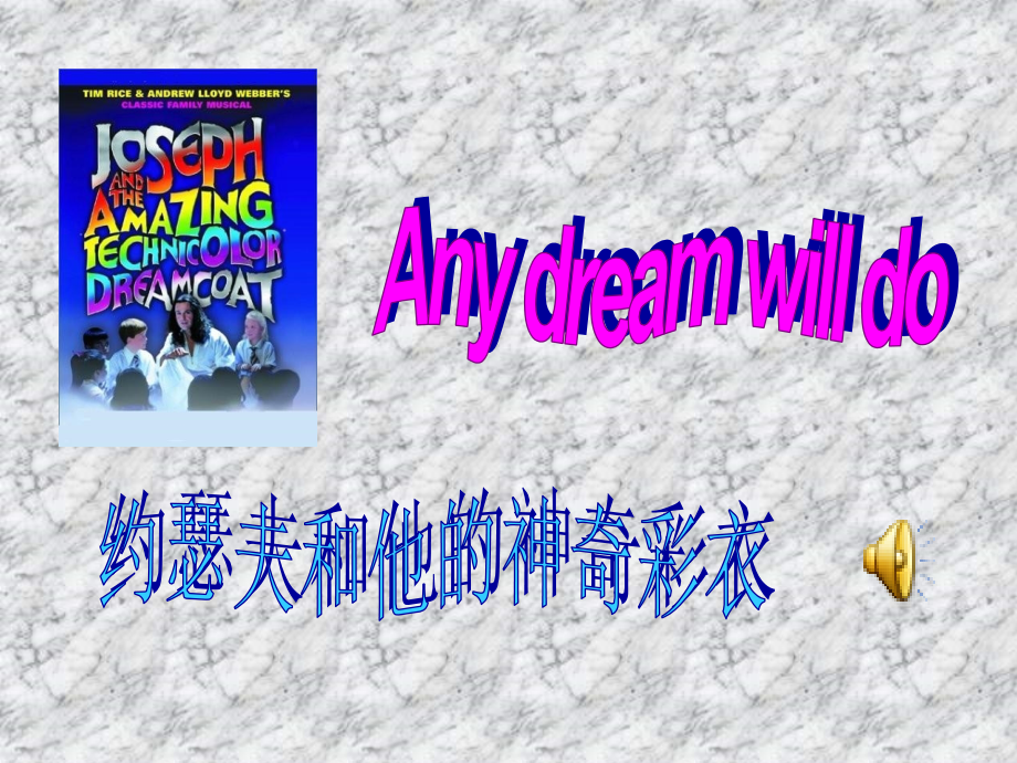 《美梦纷纷来》(《AnyDreamWillDo》）.ppt_第2页