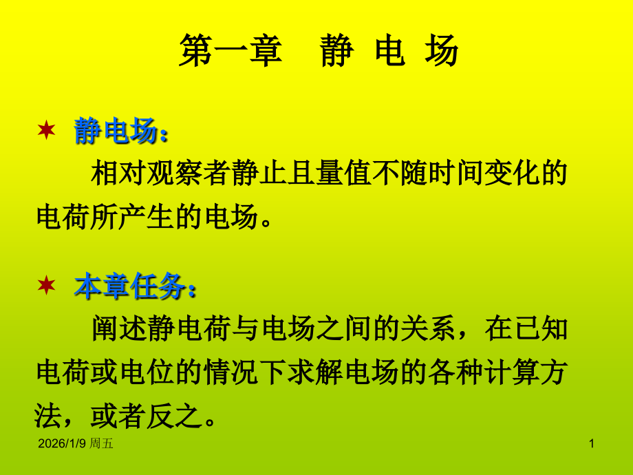 期中小结.ppt_第1页