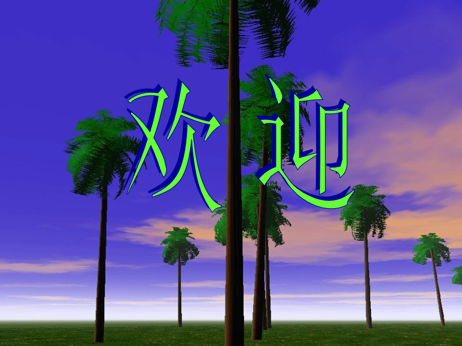内科常用技术操作.ppt_第1页
