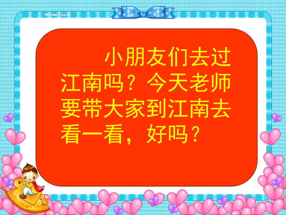 (部编)人教一年级上册第一学时.ppt_第2页