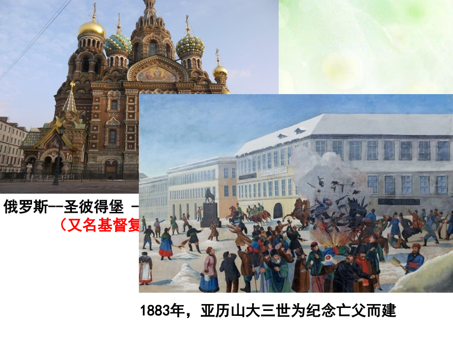 一危机笼罩下的俄国.pptx_第2页