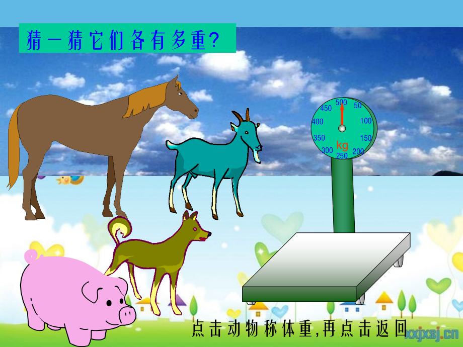 身高和体重.ppt_第2页