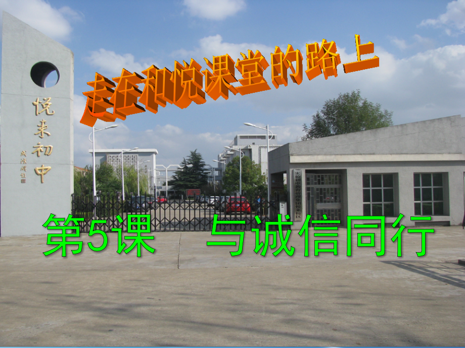 尊重隐私保守秘密.ppt_第1页